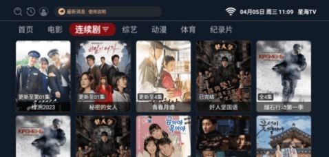 星海TV影视