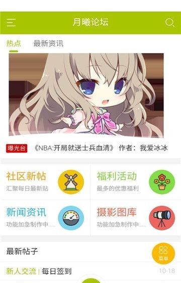 月曦论坛
