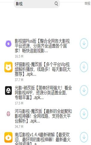 大白软件盒子