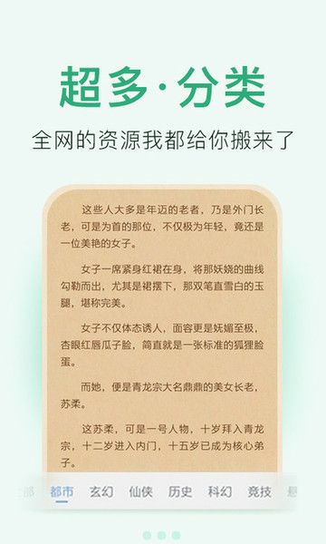 小说阅读大全