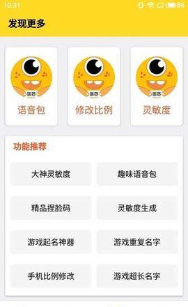 橘子画质助手