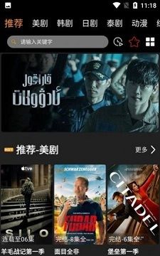 剧追追