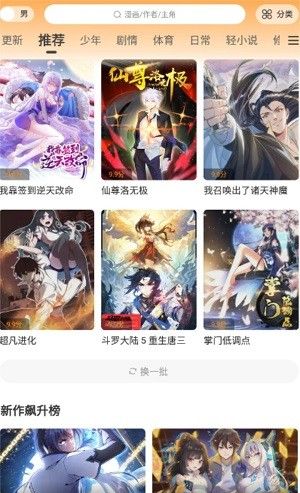 漫画谷