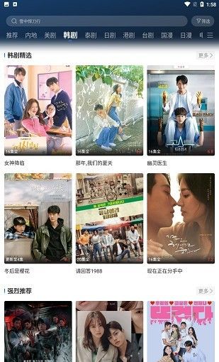 白菜追剧