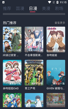 CliCli动漫app