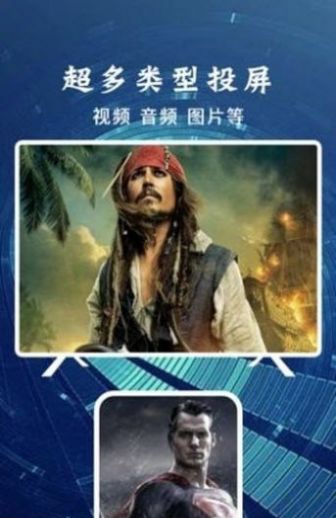 火焰视频投屏