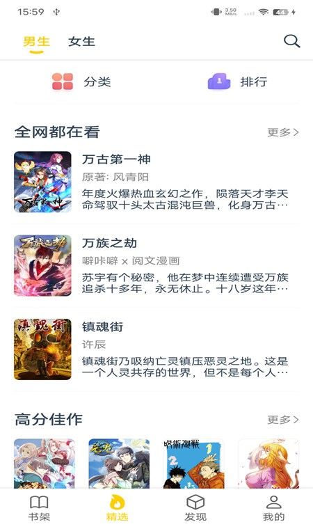 笔趣阁漫画app