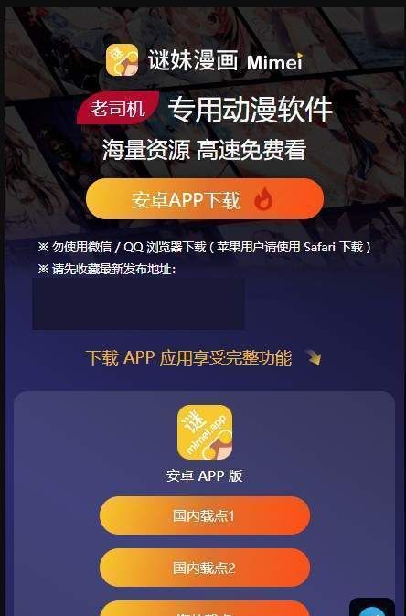 mimei.store.apk