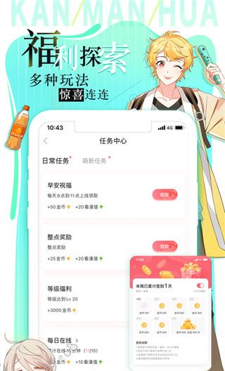 看漫