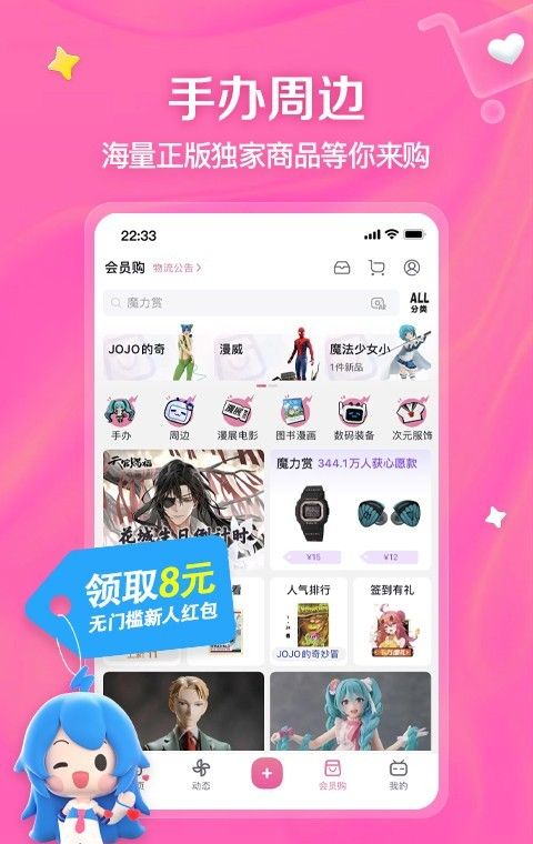 哔哩哔哩app