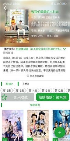 菠萝影视