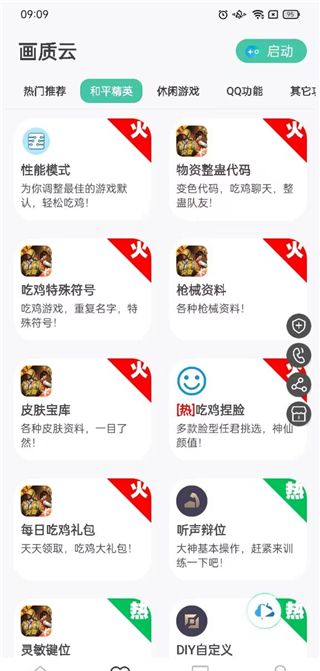 画质云盒