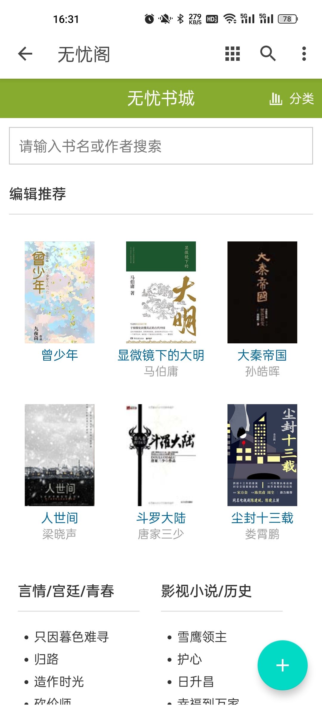 无忧阁