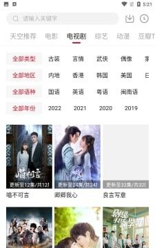 天空影视app