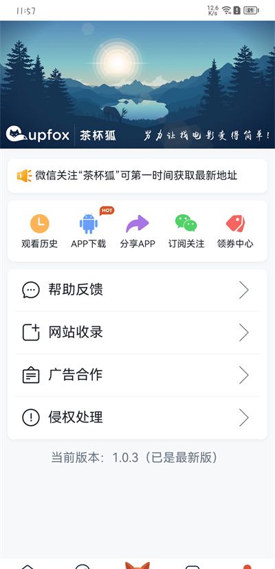 茶杯狐影视