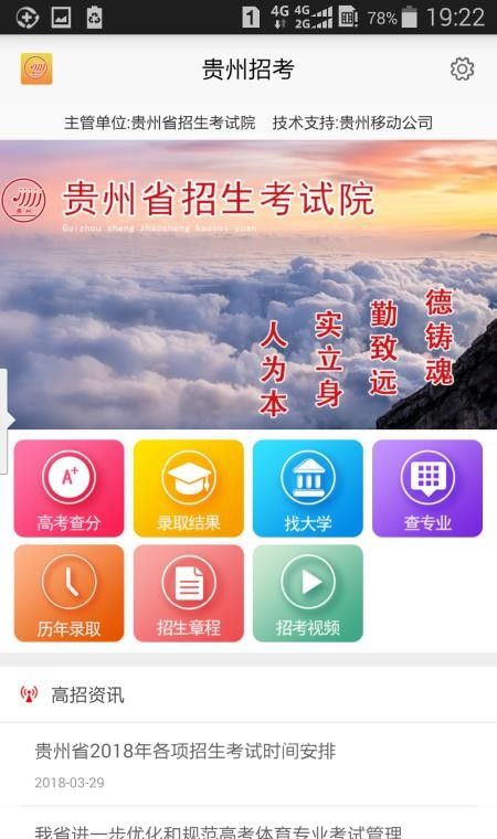 贵州招考