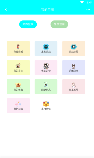 黑侠辅助器