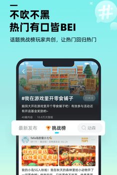 哔哔游戏社区