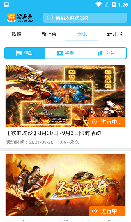 游多多盒子