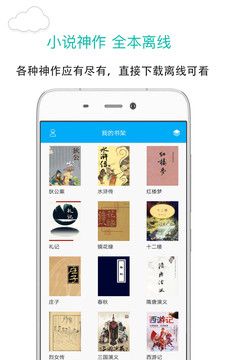 笔趣阁阅读器