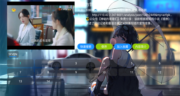 摸鱼影视仓