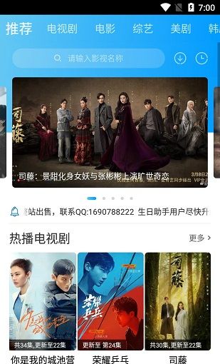 卧龙影视盒子版