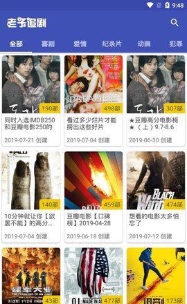 老子追剧