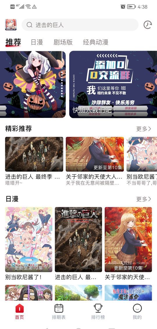 樱花omofun