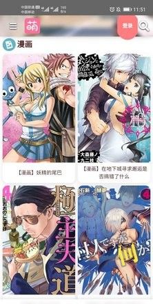 萌站acgn