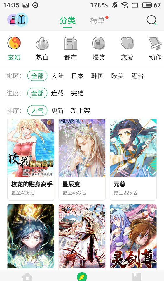 谜妹漫画app