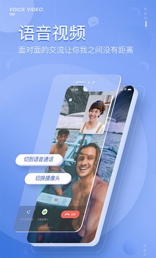泡泡聊天mostalk