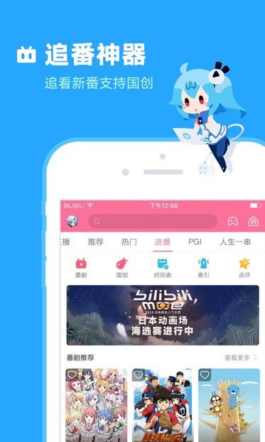 哔哩哔哩概念版