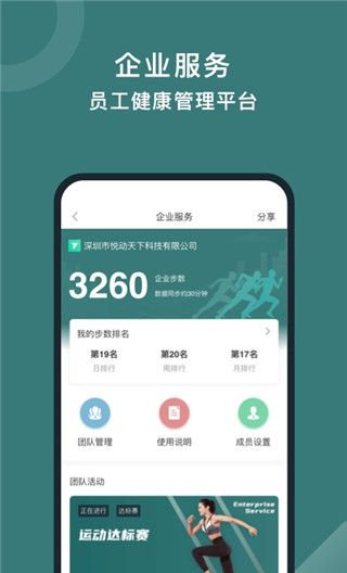 悦动圈