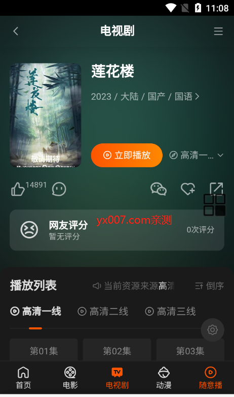 青橙影院