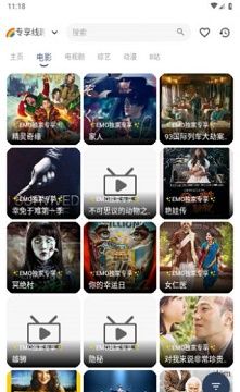 星星影视os
