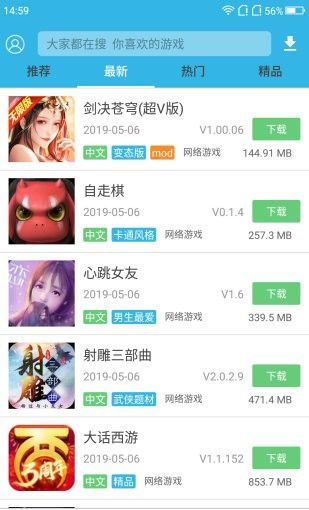 软天空游戏盒
