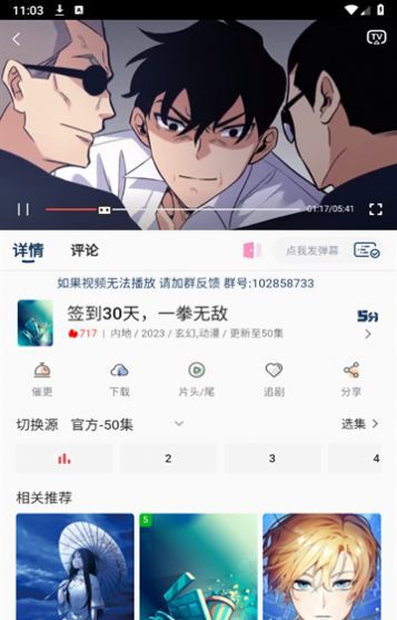折木动漫