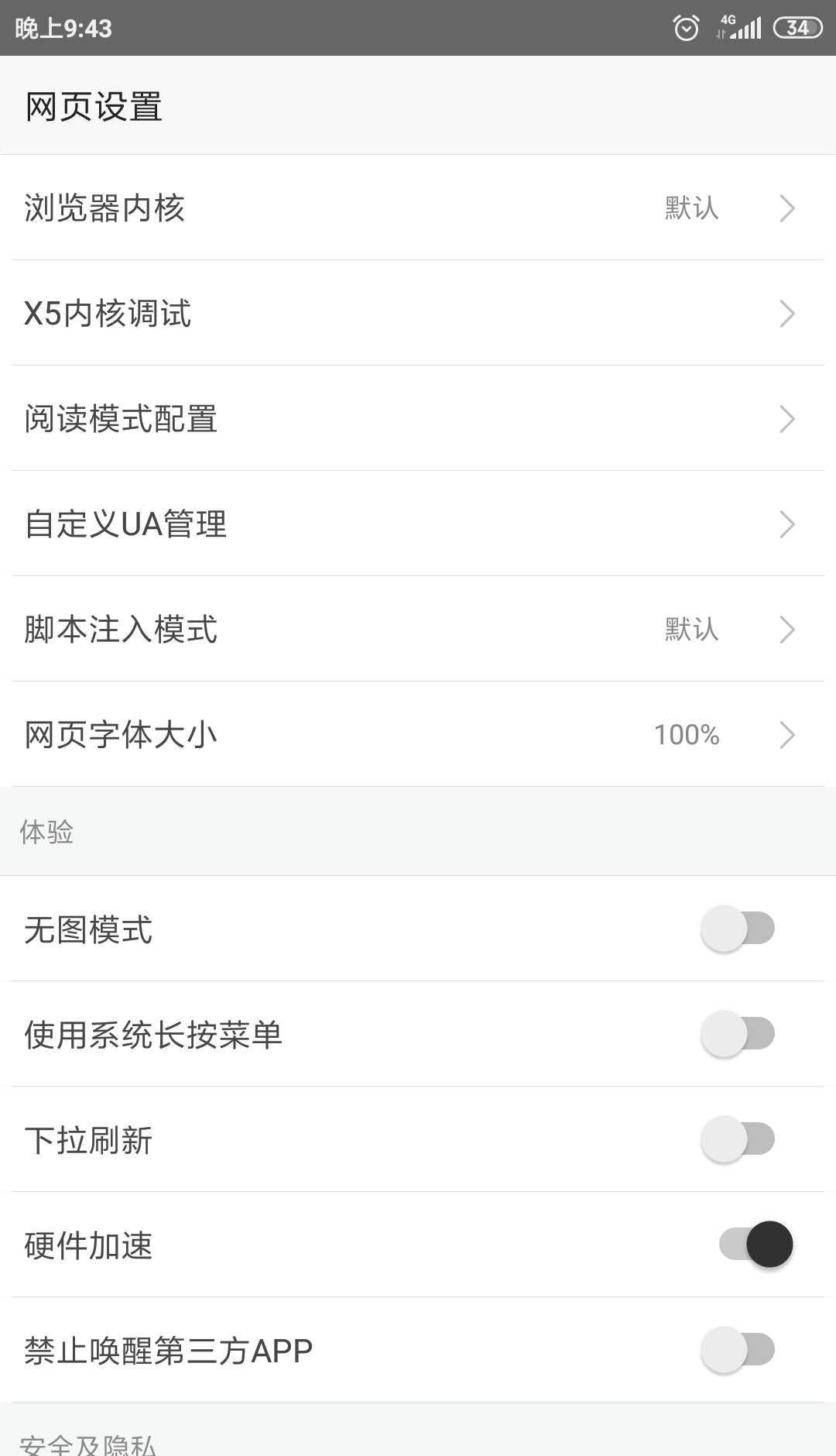 tampermonkey脚本