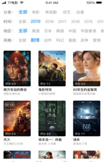 七七影视大全app