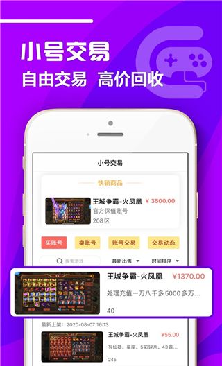 07072手游盒子