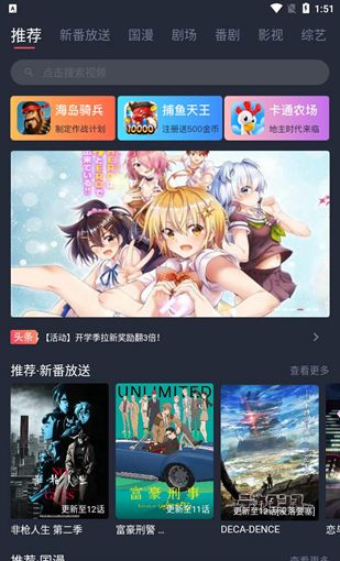 次元站动漫