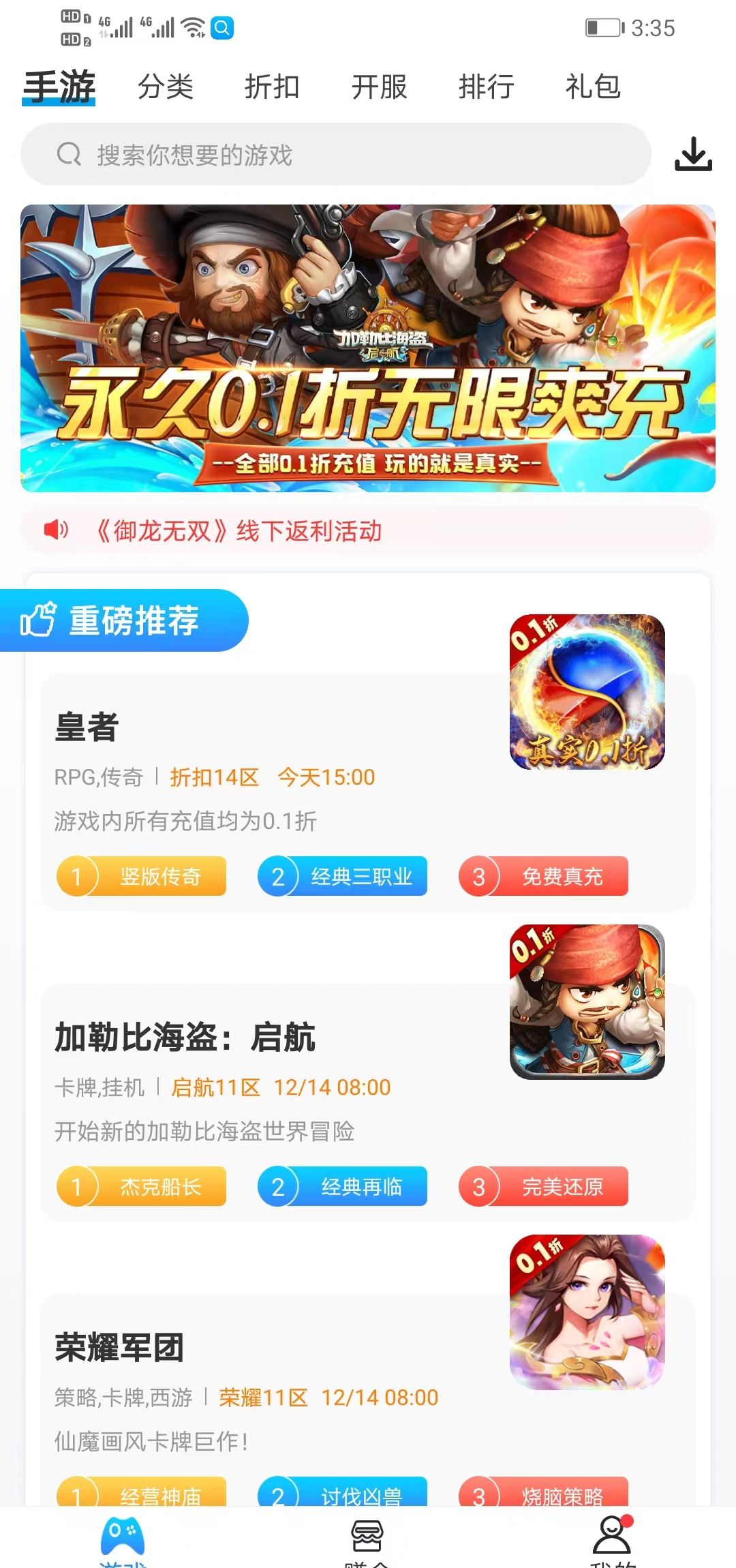 258手游