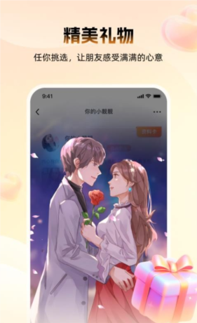 暖爱