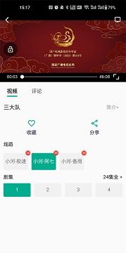 小河视频
