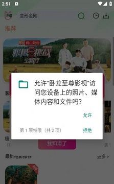 卧龙至尊影视