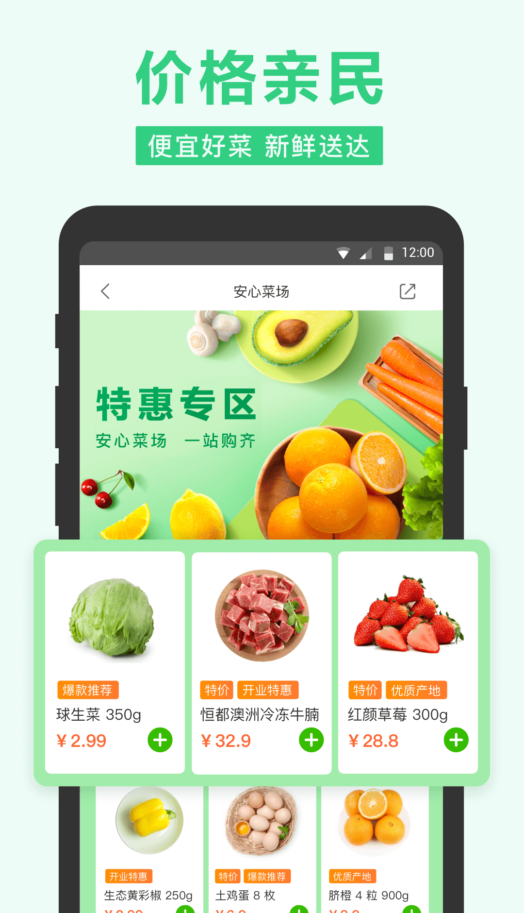 小象超市
