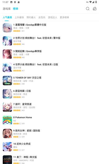 qooapp官网下载