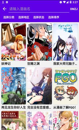 MangaReader漫画