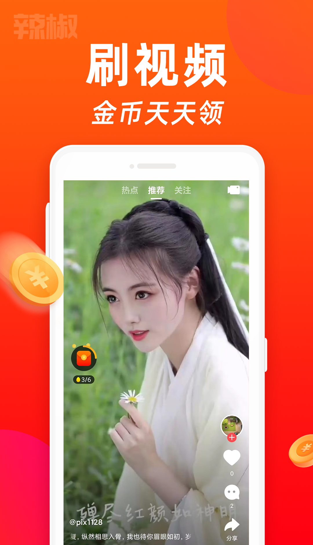 金鸡短视频