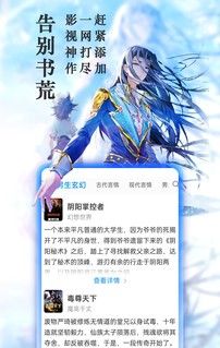 笔趣阁楼